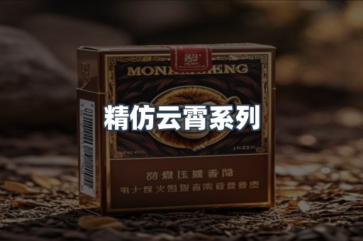 云霄香烟批发